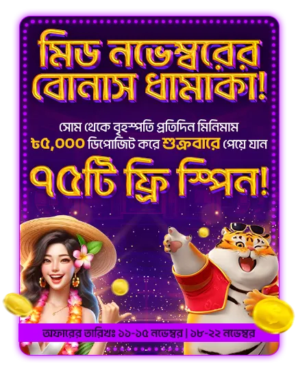 bhaggo bet bonus