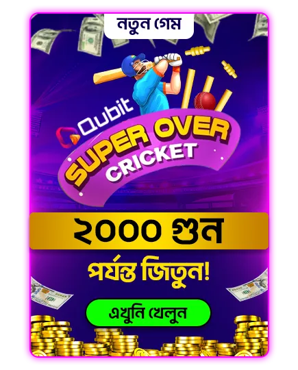 bhaggo bet bonus cricket